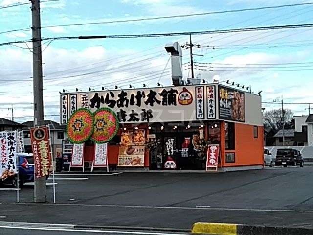 飲食店　お持ち帰り専門 元祖から揚げ本舗 唐太郎 ゆいの杜店（飲食店）まで253m