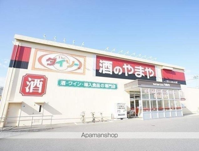 その他　やまや 野田みずき店（その他）まで5168m