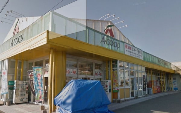スーパー　A・コープ神宮店（スーパー）まで311m
