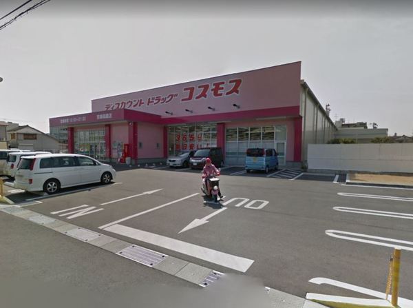 ドラックストア　ディスカウントドラッグコスモス宮崎祇園店（ドラッグストア）まで1200m