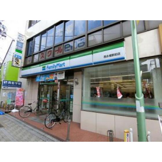 コンビニ　ファミリーマート西永福駅前店（コンビニ）まで345m