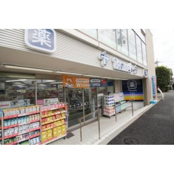 ドラックストア　トモズ西永福店（ドラッグストア）まで266m