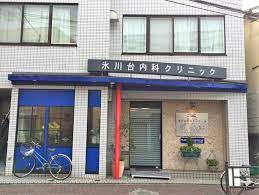 病院　氷川台内科クリニック（病院）まで310m