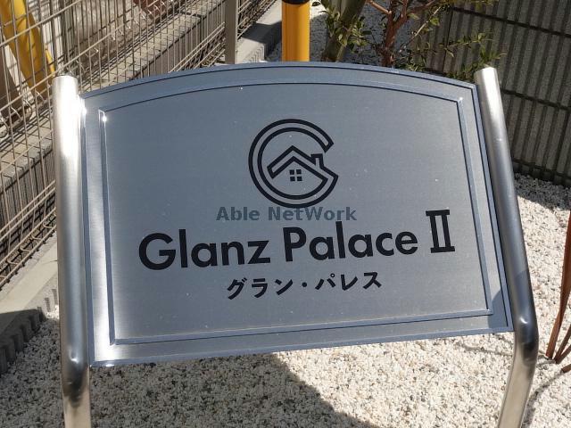 その他　その他