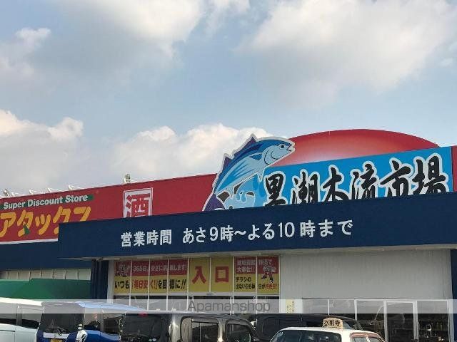 その他　アタックスマート益城店（その他）まで745m