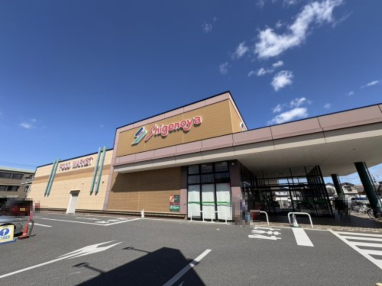 スーパー　Shigenoya星久喜店（スーパー）まで316m