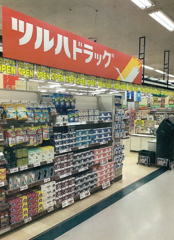 ドラックストア　ツルハドラッグアルテ太平通店（ドラッグストア）まで583m