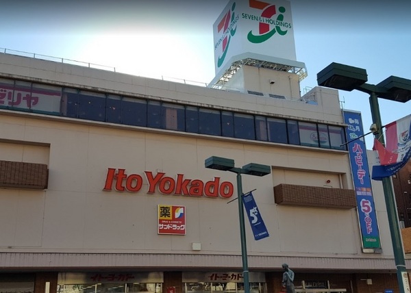 スーパー　イトーヨーカドー綱島店（スーパー）まで634m