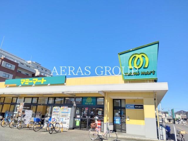 スーパー　マミーマート 狭山ヶ丘店（スーパー）まで714m