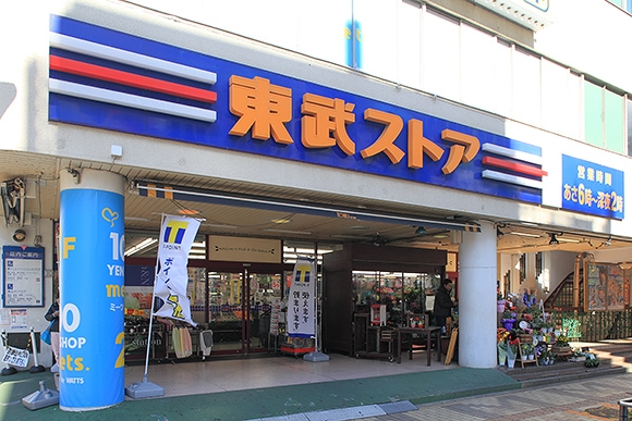 スーパー　東武ストア　王子店（スーパー）まで550m