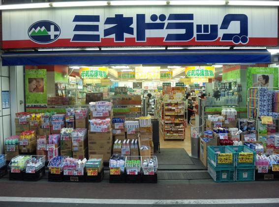 ドラックストア　ミネドラッグときわ台店（ドラッグストア）まで541m