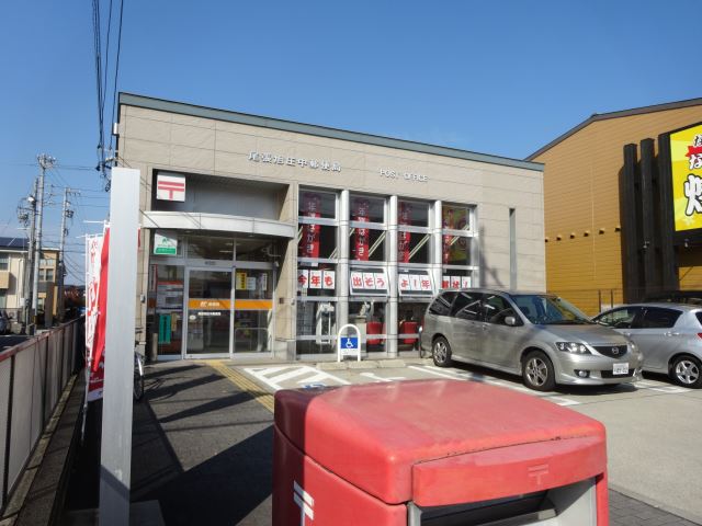 郵便局　尾張旭庄中郵便局（郵便局）まで550m