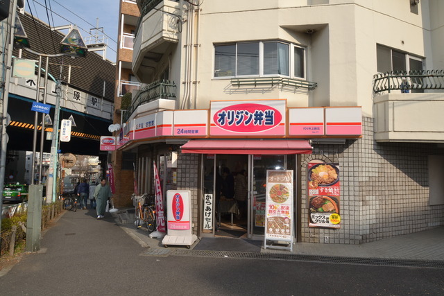 その他　オリジン弁当（その他）まで400m