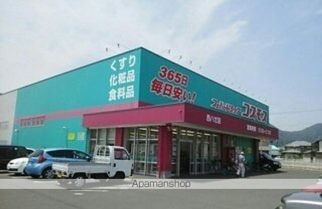 その他　コスモス西ハゼ店さん（その他）まで800m