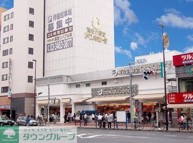 ショッピングセンター　プラチナドン・キホーテ白金台店（ショッピングセンター）まで610m