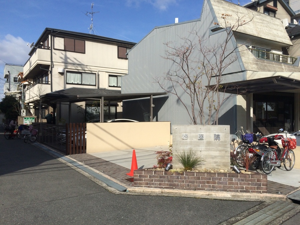 病院　秦医院（病院）まで473m