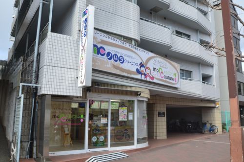 その他　ノムラクリーニング 中山手店（その他）まで179m