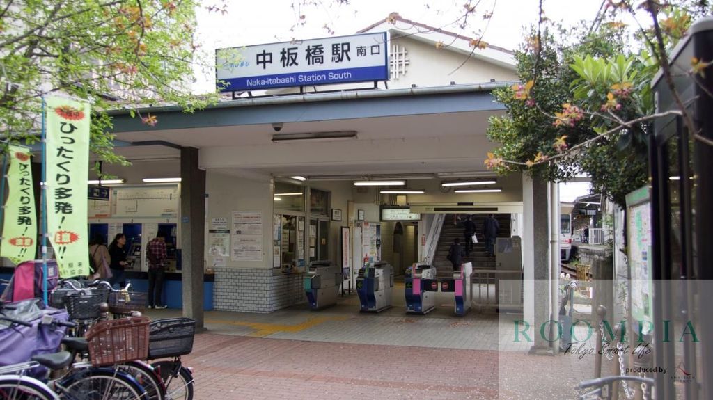 その他　中板橋駅(東武 東上本線)（その他）まで780m