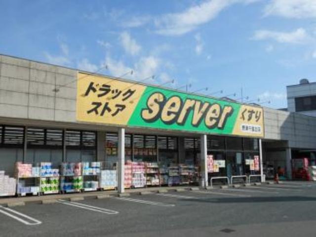ドラックストア　ドラッグストアサーバ摂津千里丘店（ドラッグストア）まで559m