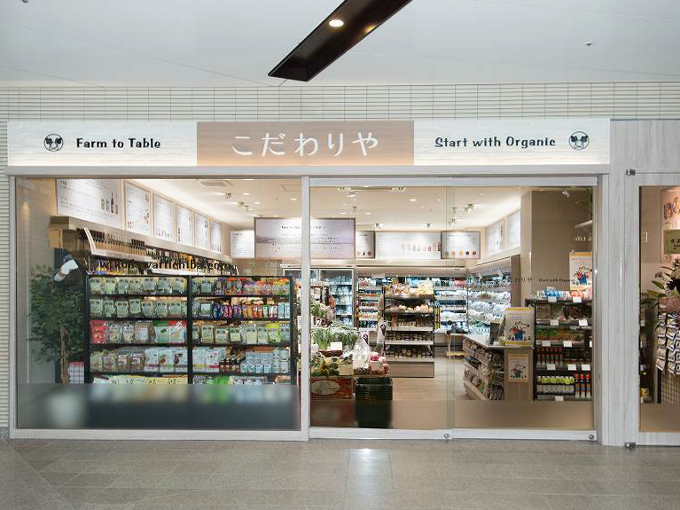 スーパー　こだわりや永福町店（スーパー）まで547m