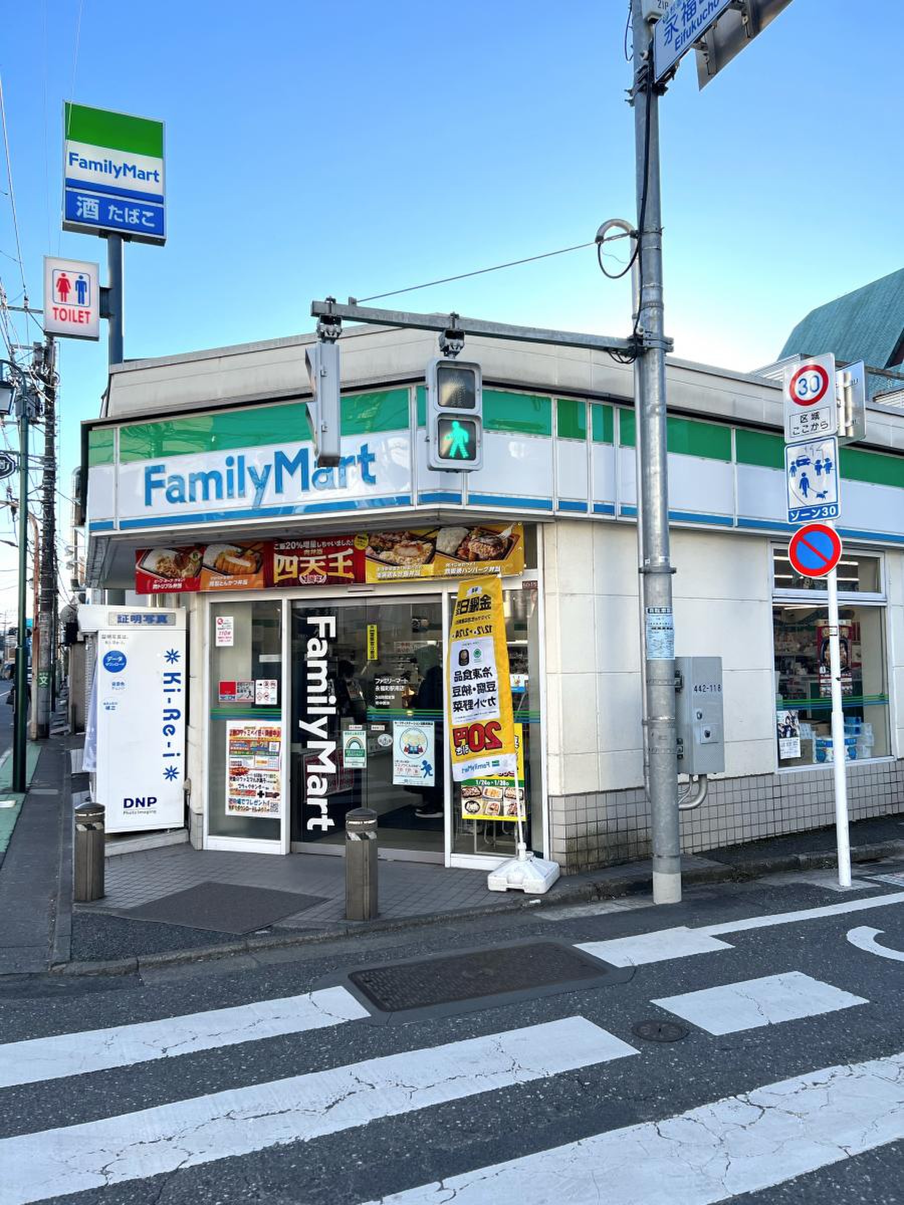 コンビニ　ファミリーマート永福町駅南店（コンビニ）まで433m