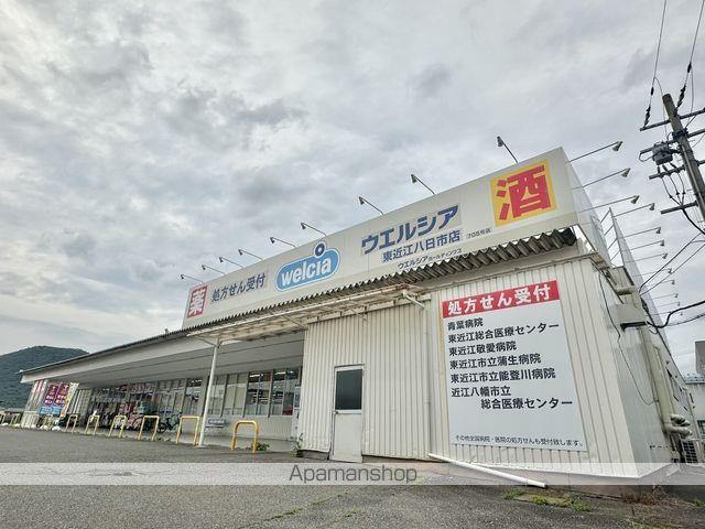 ドラックストア　ウエルシア東近江八日市店（ドラッグストア）まで324m