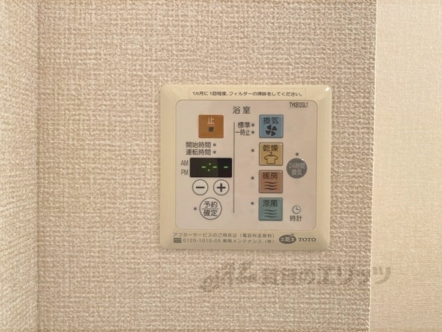 その他設備　浴室乾燥機