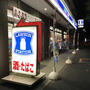 コンビニ　ローソン 杉並高井戸東二丁目店（コンビニ）まで500m