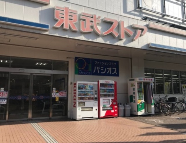 その他　東武ストア前野町店（その他）まで328m