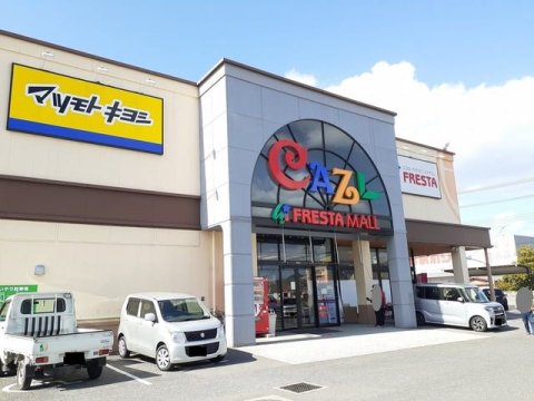 スーパー　フレスタ瀬戸田店（スーパー）まで242m