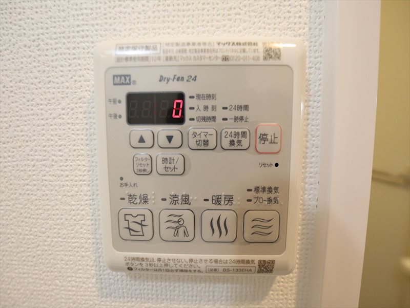 その他設備　浴室暖房乾燥機能付き