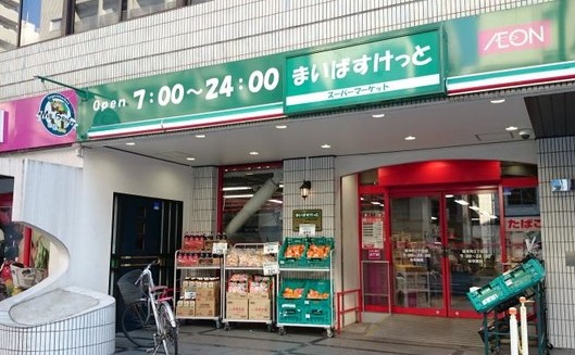 スーパー　まいばすけっと岩本町2丁目店（スーパー）まで237m