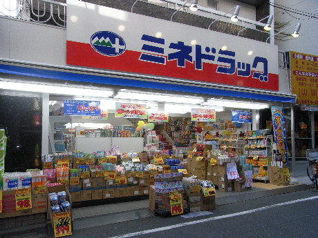 ドラックストア　ミネドラッグ 下北沢南店（ドラッグストア）まで176m