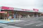 スーパー　マックスバリュ 新宮杜の宮店（スーパー）まで1309m