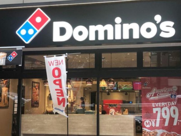 飲食店　ドミノ・ピザ DominosPizza相模原緑が丘（飲食店）まで3946m