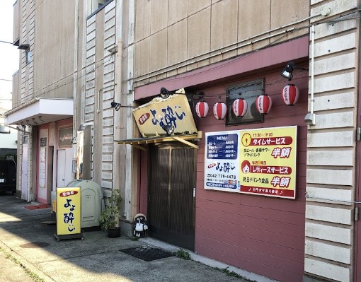 飲食店　居酒屋よよ酔い（飲食店）まで6100m