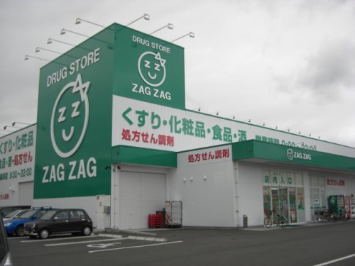 ドラックストア　ザグザグ松永店（ドラッグストア）まで943m