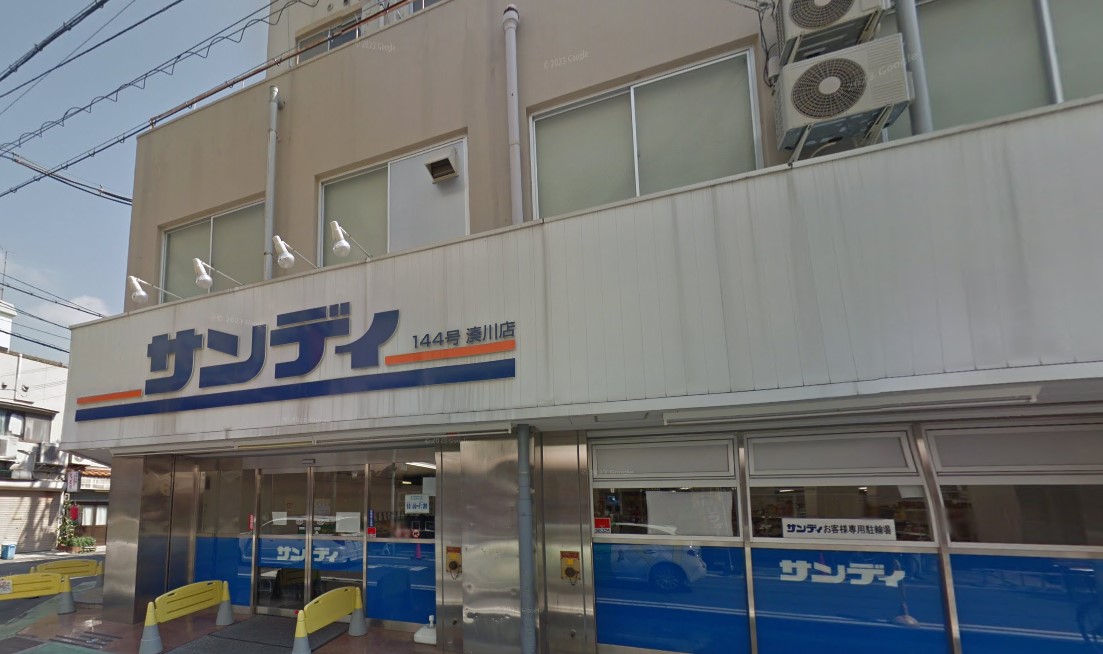 スーパー　サンディ 湊川店（スーパー）まで296m