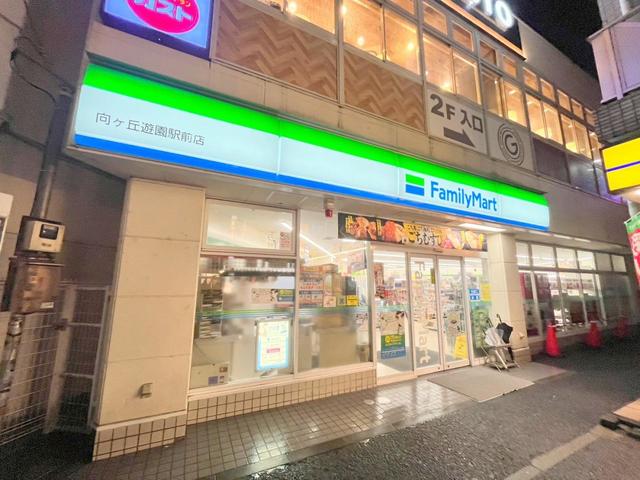コンビニ　ファミリーマート向ヶ丘遊園駅前店（コンビニ）まで577m