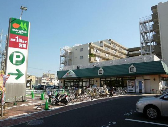 スーパー　マルエツ天王町店（スーパー）まで1585m