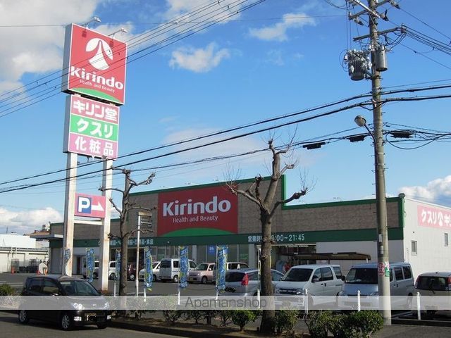 ドラックストア　キリン堂荒木店（ドラッグストア）まで599m