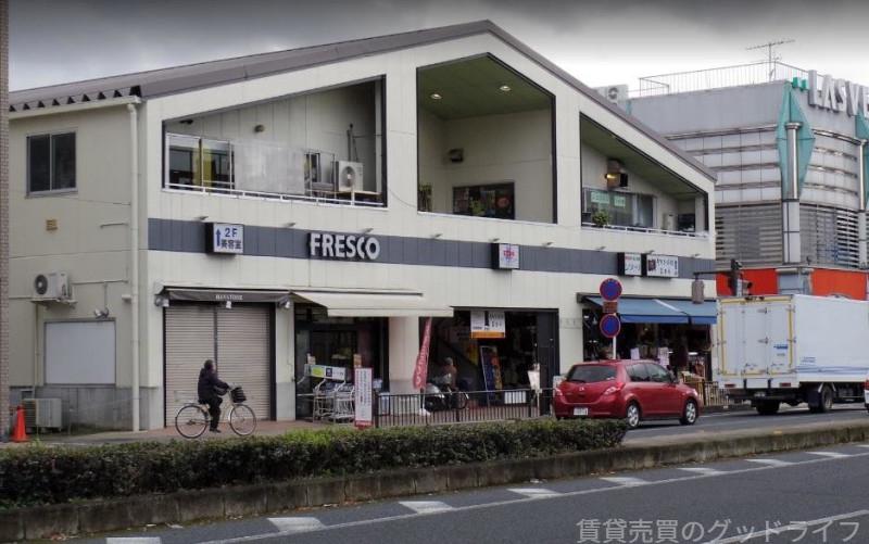 スーパー　フレスコ東寺店（スーパー）まで830m