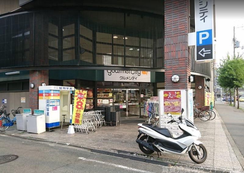スーパー　グルメシティ西大路店（スーパー）まで1010m
