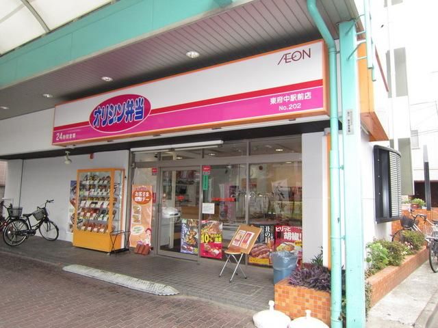 小学校　オリジン弁当（小学校）まで400m