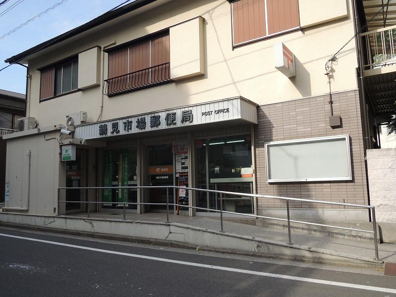 郵便局　鶴見市場郵便局（郵便局）まで449m