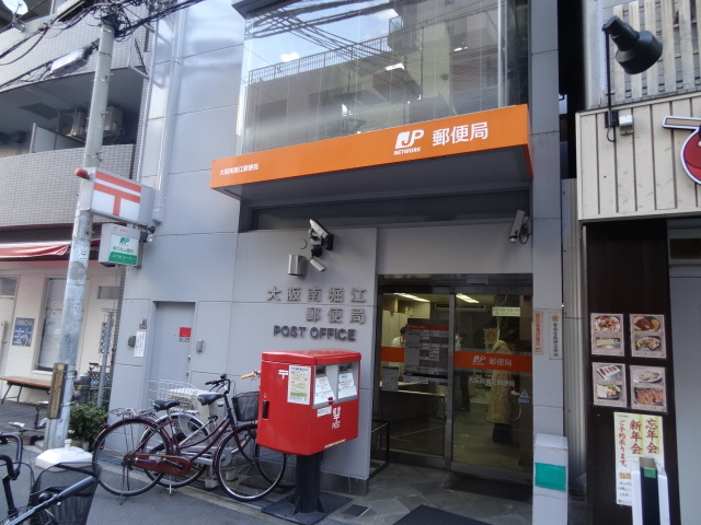 郵便局　大阪南堀江郵便局（郵便局）まで33m
