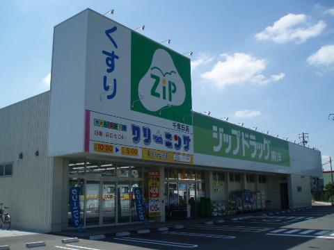 その他　ジップドラッグ東洋千里丘店（その他）まで278m