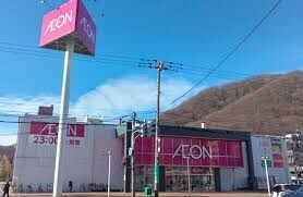スーパー　イオン札幌旭ヶ丘店（スーパー）まで648m