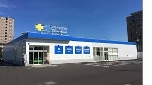 ドラックストア　サツドラ旭ヶ丘南8条店（ドラッグストア）まで675m