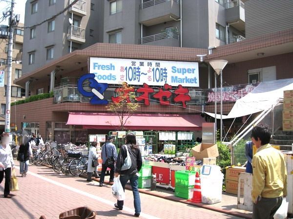 スーパー　スーパーオオゼキ（スーパー）まで220m